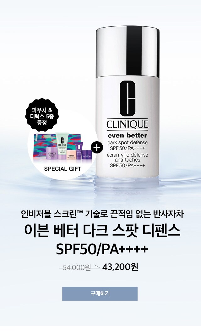 이븐 베터 다크 스팟 디펜스 43,200원