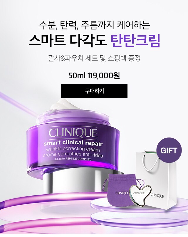 수분, 탄력, 주름까지 케어하는 스마트 다각도 탄탄크림 괄사 & 파우치 세트 및 쇼핑백 증정 - 50ml 119,000원 구매하기